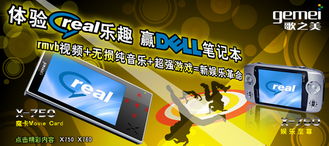 軟件開發新機遇 贏戴爾電腦，歌美公布二期廣告語三強引熱議