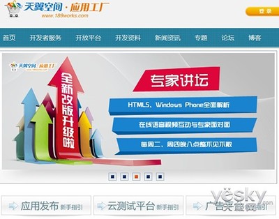 全面覆蓋終端產品 電信天翼QQ智能手機解析與軟件開發新機遇