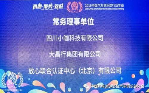 會員資訊丨小咖科技 用品質與服務搭建代駕新生態