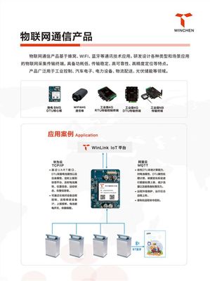 【IOTE】威勤電子即將亮相物聯(lián)網(wǎng)展，展示尖端無(wú)線傳感器方案